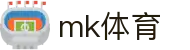mk体育 - 集团股份公司官网，引领体育潮流